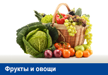 vegetables ru2